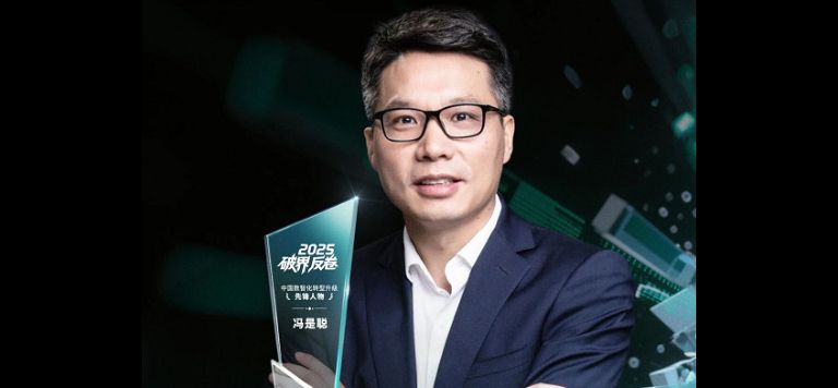 百炼智能CEO冯是聪获评《2025中国数智化转型升级先锋人物》