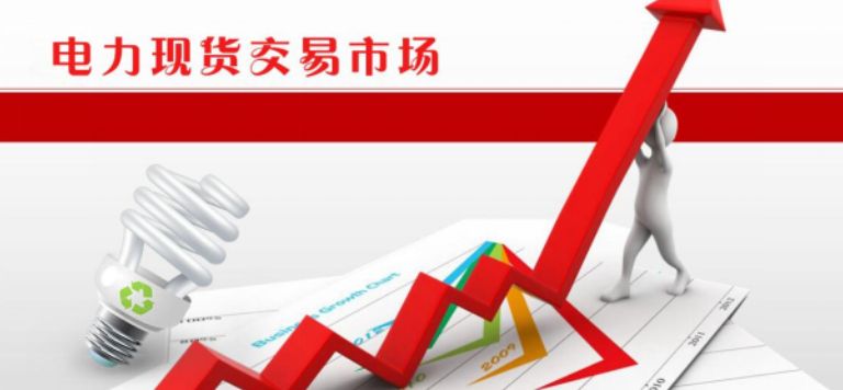 电力交易平台比较：各省电力交易中心规则差异与操作攻略