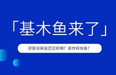 百度投放新规落地，软件企业的市场部要变天了？